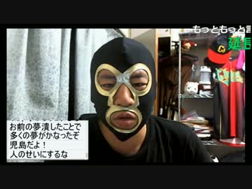 20170801　暗黒放送　愛知に帰るわ放送