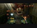 【実況】クラッシュバンディクー１　NST　100%クリアを目指して！　：07