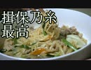 あさひメシ！「夏でもスルッと3束は食える油そうめんの作り方」