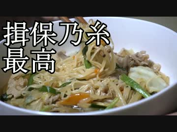 あさひメシ！「夏でもスルッと3束は食える油そうめんの作り方」