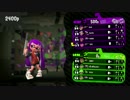 【スプラトゥーン2】キャリーしていくぅ↑