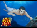 【実況】漂流したしラブコメするわよ(葵 剣太郎編)1日目【ドキサバ 海75】