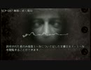 SCP-087 - 無限に続く階段（原題：吹き抜けた階段）