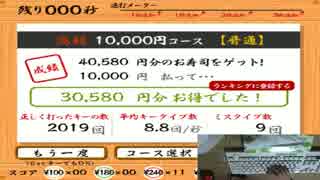 寿司打(10000円) 30580円お得（102皿）