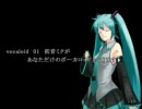 【ボーカロイド】ノベルゲームにあこがれて作ってみた【修正版？】