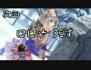 【VOICEROID実況】新・ロロナのアトリエやるよ 16【琴葉姉妹】