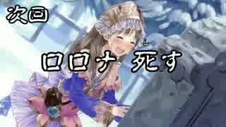 【VOICEROID実況】新・ロロナのアトリエやるよ 16【琴葉姉妹】