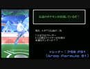 【PokemonGO】ポケモンGO実況　その10　伝説の戦い