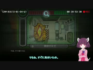 【ゆっくり＆きりたん実況】研究員きりたんの挑戦８【lobotomy_corp】
