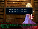 【CoCリプレイ】山脈の館Ｒ(リベンジ)【part.6】