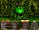 やよいと伊織が主役のＲＰＧを作ってみたpart53