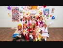 【高坂穂乃果生誕祭2017】穂乃果ちゃん9人で踊ってみた