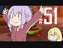 結月ゆかりのマリオカーーーーーーーーーート＃51
