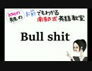 やるぞUSA流教育！！3年B組金八先生！伝説の教壇に立て！11限目