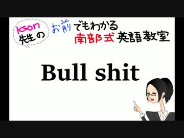 やるぞUSA流教育！！3年B組金八先生！伝説の教壇に立て！11限目