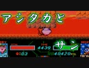 【実況】星を失った2人のレトロカービィ #8【メタナイトの逆襲①】