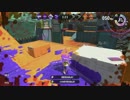 二浪のスプラトゥーン2part3　スプ落単
