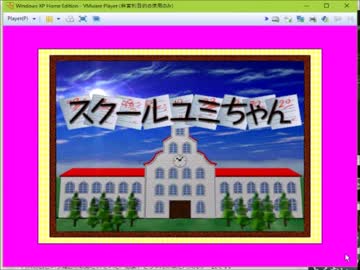 パズロム３号：スクールユミちゃん