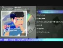 【おそ松さん人力】色々まとめたやつ【MMD】