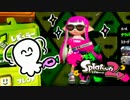 オトナのＪＳが 『スプラトゥーン２』 実況プレイ！【３】