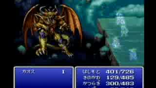 FF1　そろそろと初見実況　２７