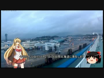 CB250Fでのゆっくり日本を知る旅　北海道　２話　(フェリー編)