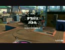 【スプラトゥーン2】結局初期ブキが最強なんよ！！PART2【Splatoon2】