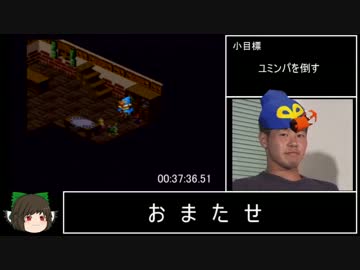 マリオＲＰＧ　ＲＴＡ　3ｈ57ｍ29ｓ　part2/7 削除対策版