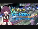 きりたんがレート2万を目指すマリオカート8DX#1【VOICEROID実況】