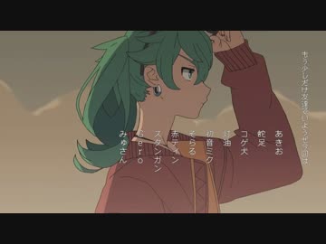 【◇合唱◆】砂の惑星【男性１０人＋α】