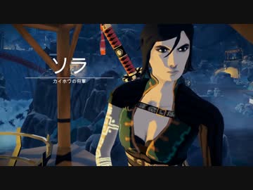 【実況】影に潜み、敵を暗殺する。第十二章【aragami】