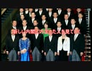 新しい安倍内閣のメンツを見ていく。