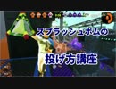 スプラトゥーン２　初心者のためのスプラッシュボムの投げ方　基本編