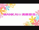 【人力A3!】MANKAI☆開花宣言【茅ヶ崎至】