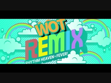 【MAD】みんなのリズムWOT【リミックス10】