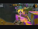 【Splatoon2】ここがスタートだ！腕前適正A+のガチマッチ