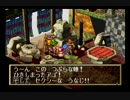 人生初のセガサターン「グランディア」part63