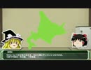 【ゆっくり解説】都道府県で紹介する日本の都市伝説　１「北海道」