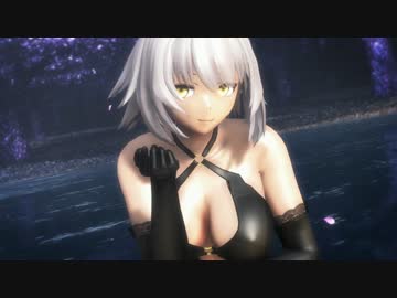 【fate/MMD】邪ンヌ（水着？）で「極楽浄土」