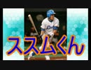 ゆっくり語る西武ライオンズの選手　第７回「大友進」