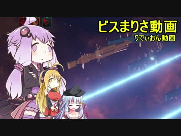 ゆかりんが「ステラリス」で狂気狂信排他・鉄人プレイをするお話　１３