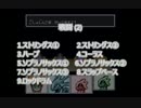 【バンブラP】サンサーラナーガ　戦闘曲詰め合わせ