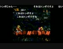 aisssyさんの スーパードンキーコング2【実況プレイ】その14