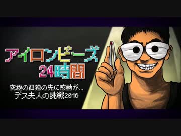 【もっと忙しい人のための】アイロンビーズ２４時間【無音】