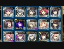 魔神キメリエス降臨Lv.10　イベユニ＋レオナ
