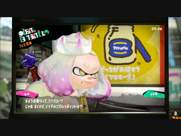 【スプラトゥーン2】マヨラーどもをぶっつぶすその1【実況パート9】