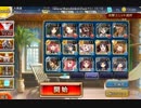 【千年戦争アイギス】趣味編成+αで行く第10回No.1ガバ王子決定戦