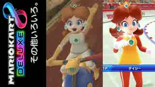 人気の マリオカート ロゼッタ 動画 23本 ニコニコ動画