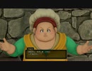 ひっそりまったりドラゴンクエスト11を実況プレイ　その7