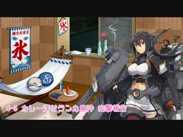 【ゆっくり＆ボイロ実況】だららん　これくしょん30【艦これ】